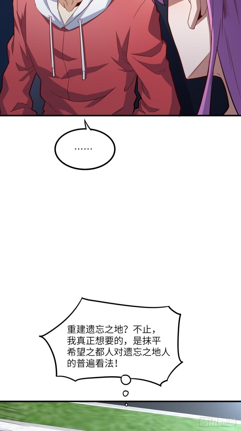 《高能来袭》漫画最新章节152高能的理想免费下拉式在线观看章节第【11】张图片