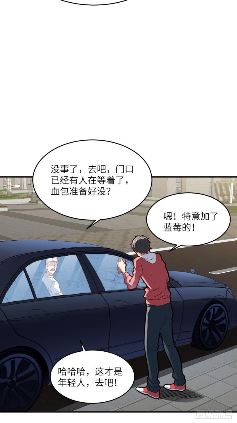 《高能来袭》漫画最新章节152高能的理想免费下拉式在线观看章节第【18】张图片