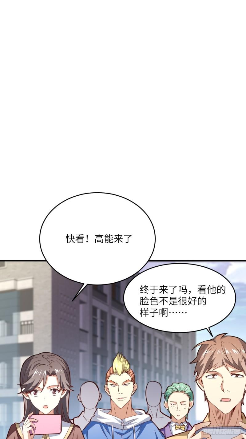 《高能来袭》漫画最新章节152高能的理想免费下拉式在线观看章节第【19】张图片