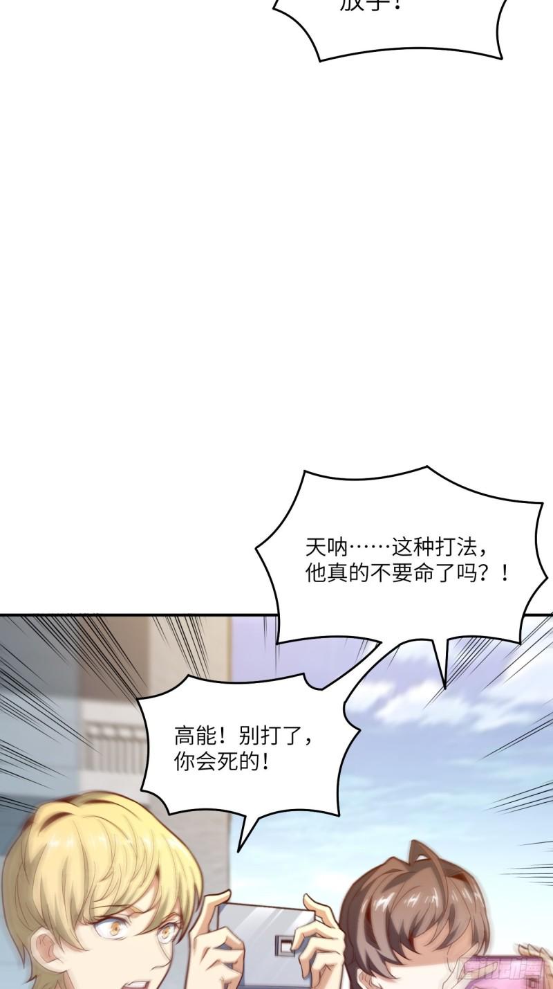 《高能来袭》漫画最新章节152高能的理想免费下拉式在线观看章节第【47】张图片