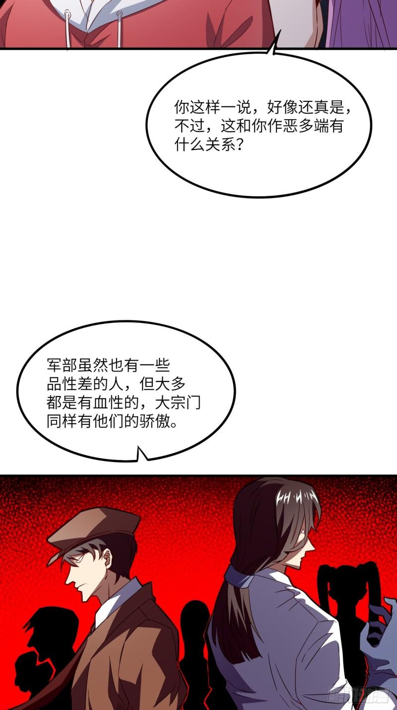 《高能来袭》漫画最新章节152高能的理想免费下拉式在线观看章节第【5】张图片