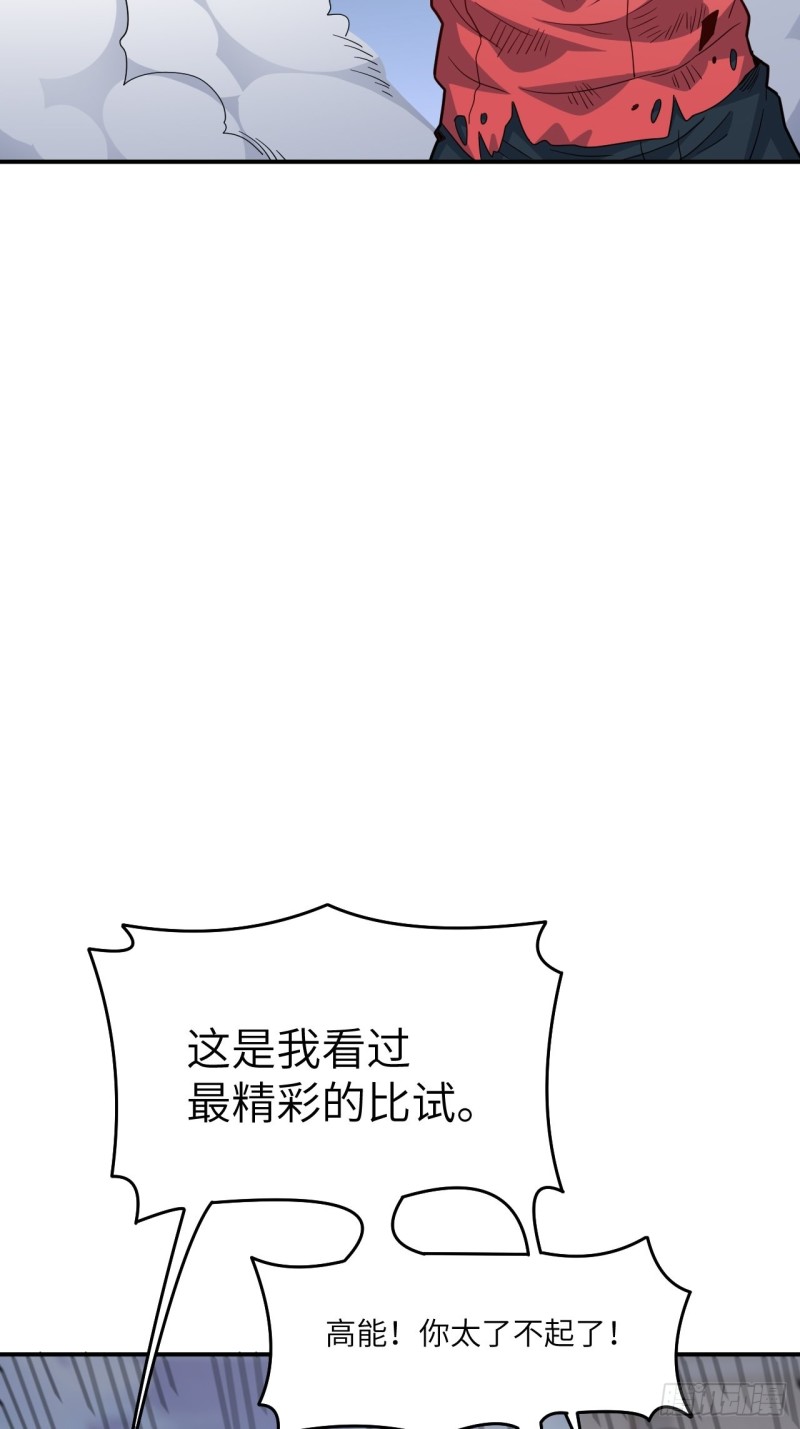 《高能来袭》漫画最新章节152高能的理想免费下拉式在线观看章节第【55】张图片