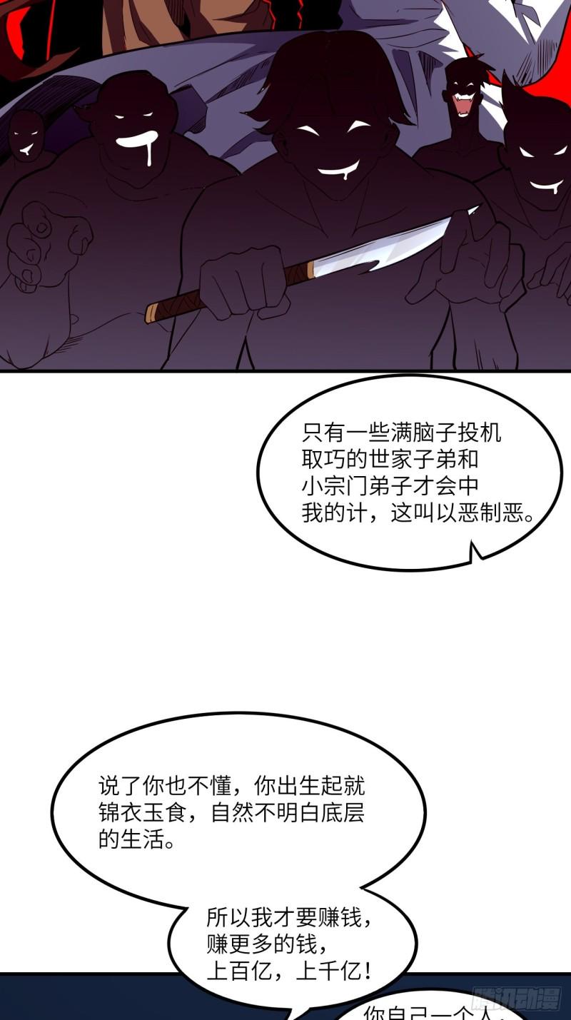 《高能来袭》漫画最新章节152高能的理想免费下拉式在线观看章节第【6】张图片