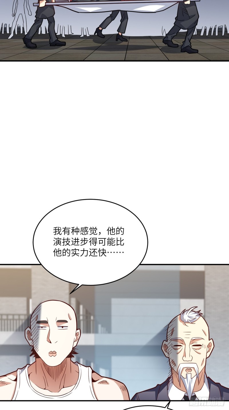 《高能来袭》漫画最新章节152高能的理想免费下拉式在线观看章节第【60】张图片