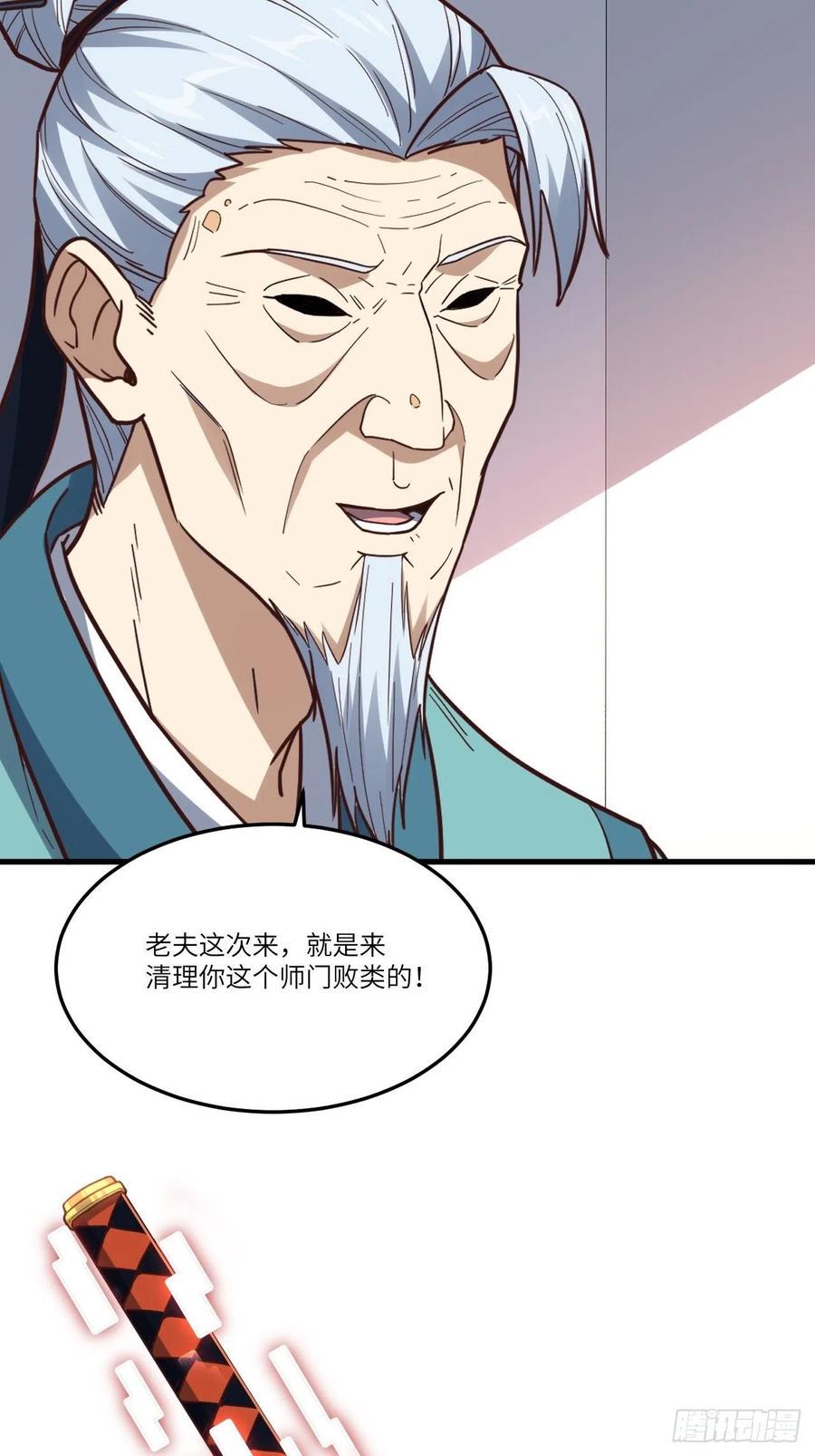 《高能来袭》漫画最新章节153清理门户免费下拉式在线观看章节第【21】张图片