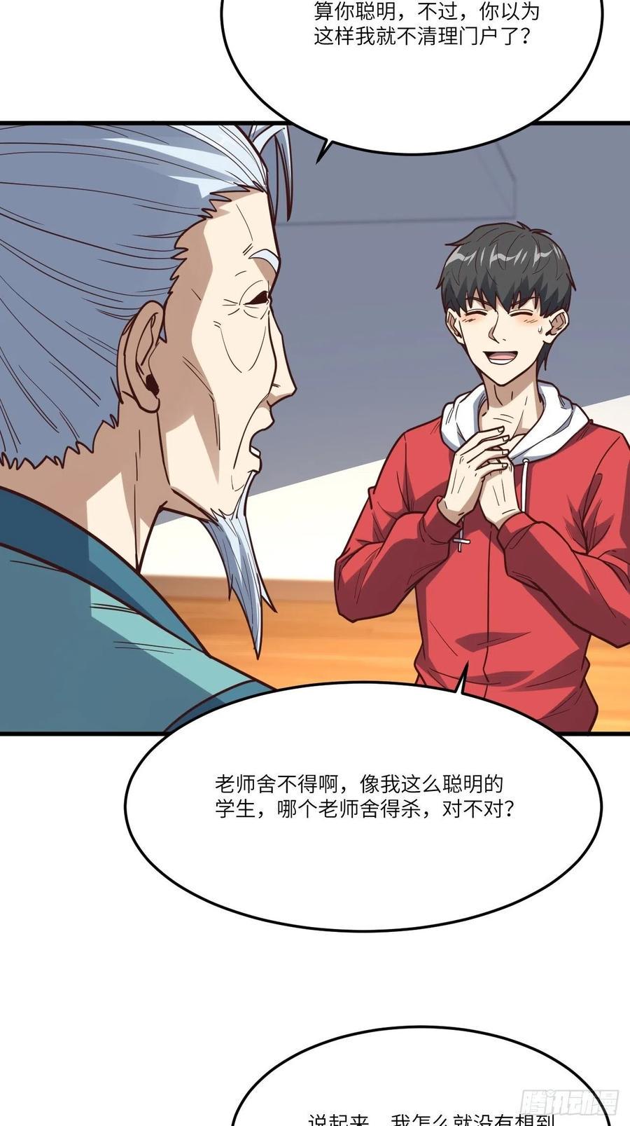 《高能来袭》漫画最新章节153清理门户免费下拉式在线观看章节第【35】张图片