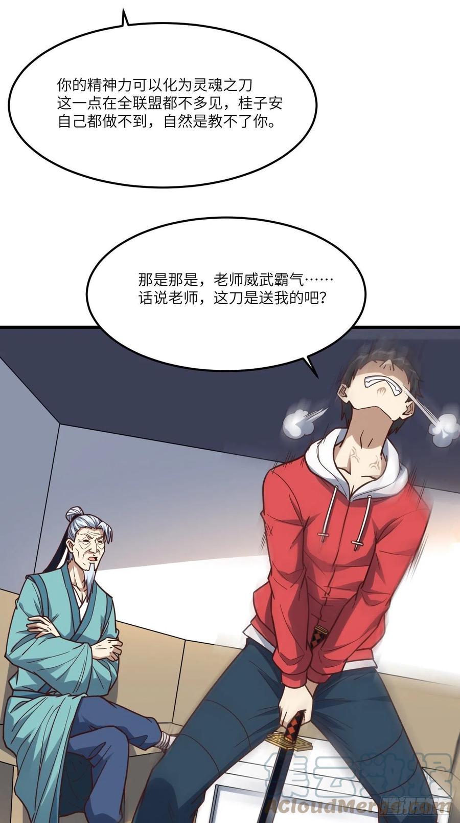 《高能来袭》漫画最新章节153清理门户免费下拉式在线观看章节第【37】张图片