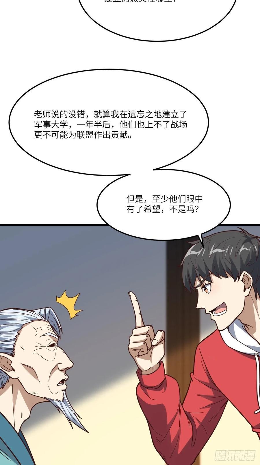 《高能来袭》漫画最新章节153清理门户免费下拉式在线观看章节第【47】张图片