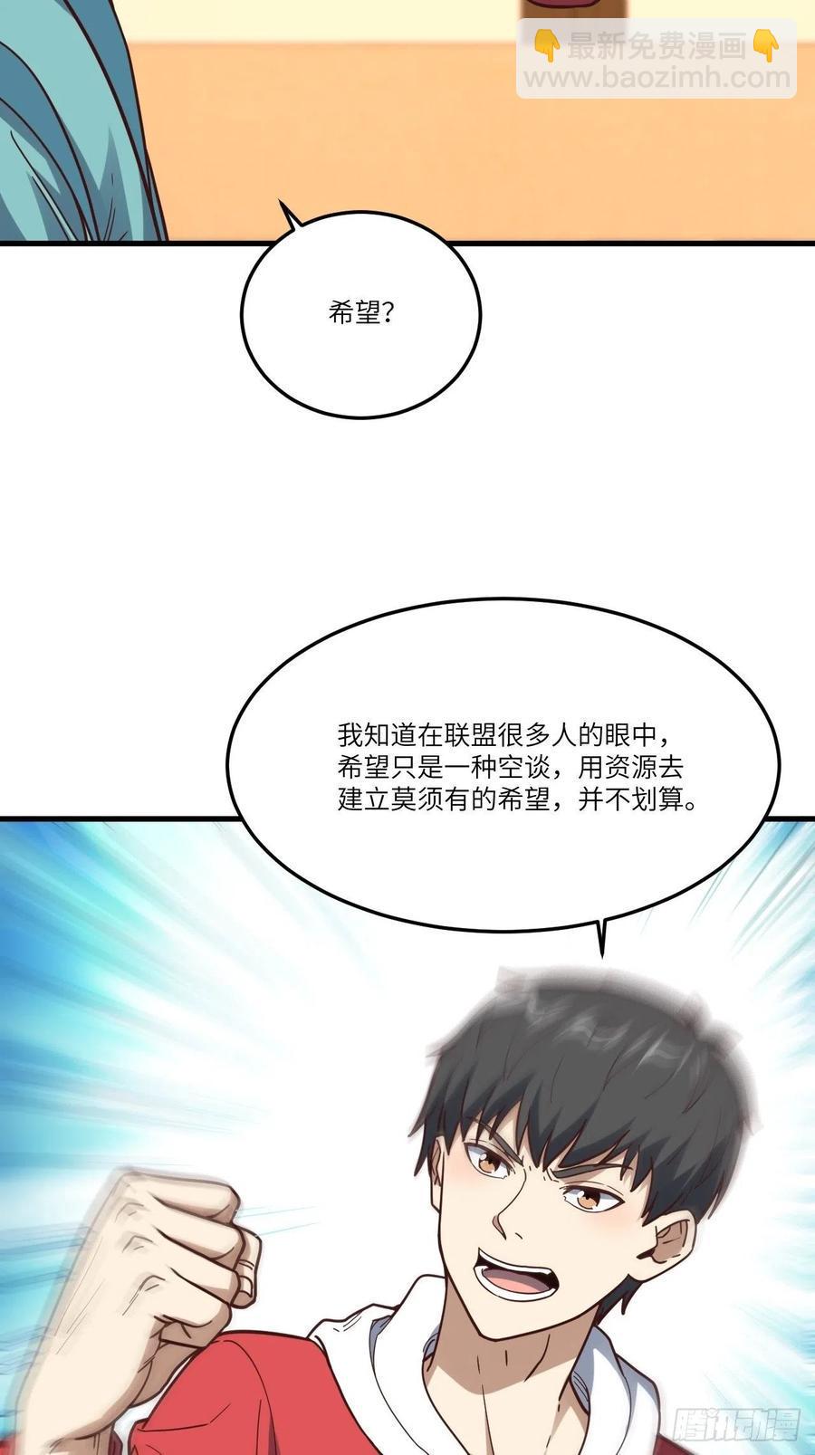 《高能来袭》漫画最新章节153清理门户免费下拉式在线观看章节第【48】张图片