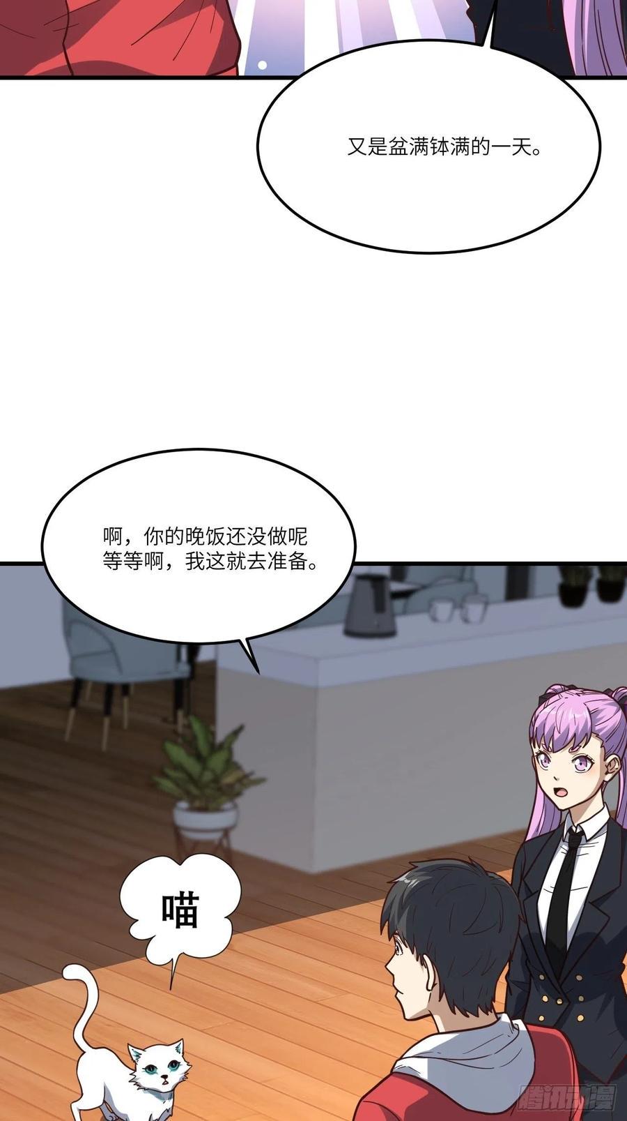 《高能来袭》漫画最新章节153清理门户免费下拉式在线观看章节第【5】张图片