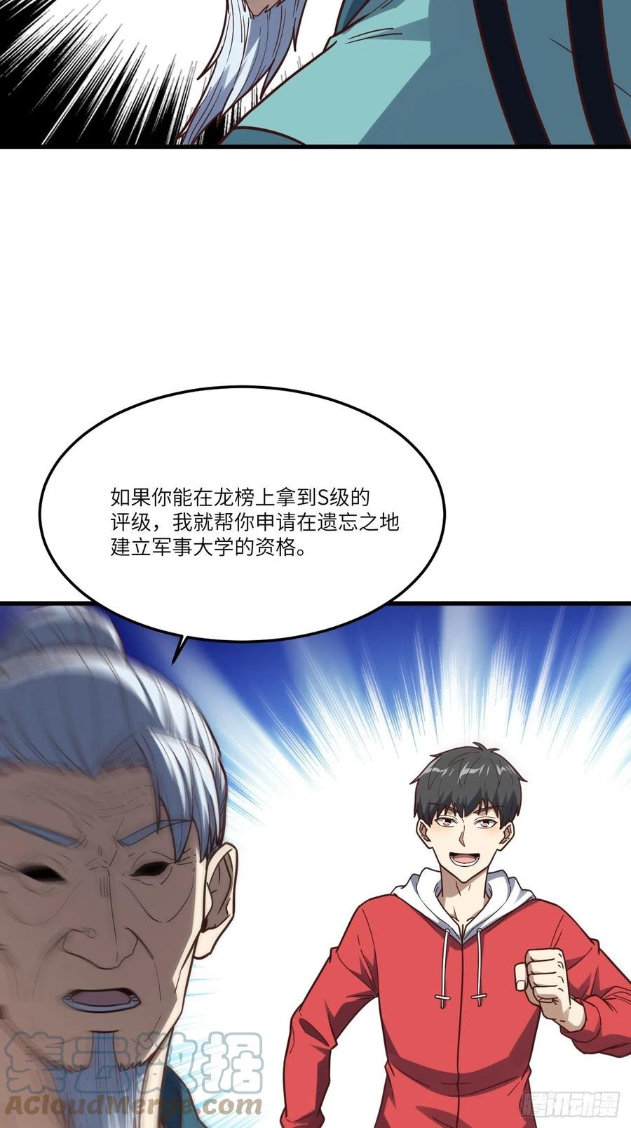 《高能来袭》漫画最新章节153清理门户免费下拉式在线观看章节第【55】张图片