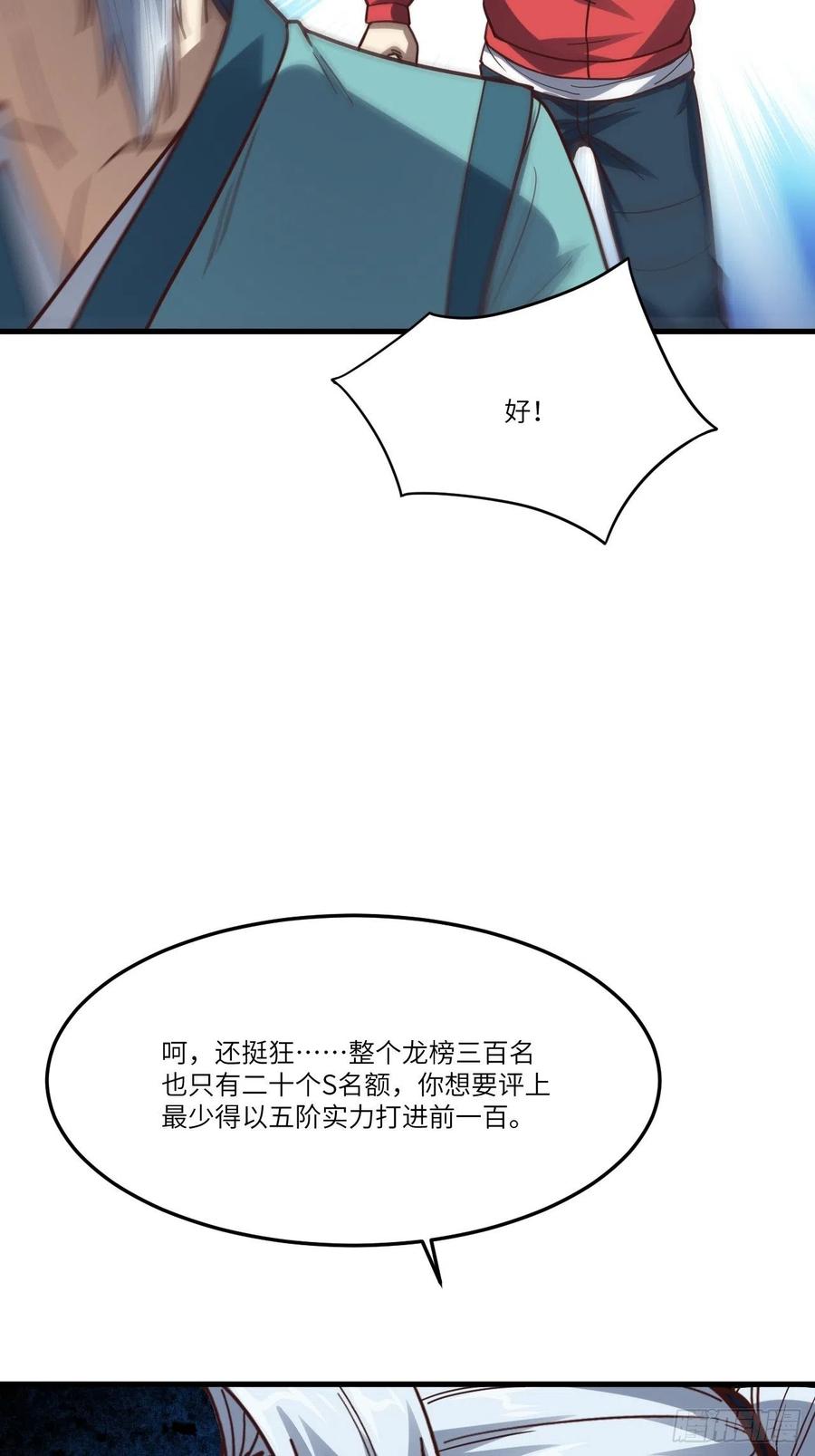 《高能来袭》漫画最新章节153清理门户免费下拉式在线观看章节第【56】张图片