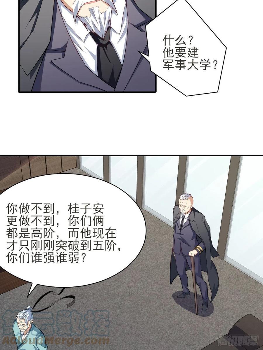 《高能来袭》漫画最新章节154修炼，心刃合一！免费下拉式在线观看章节第【10】张图片