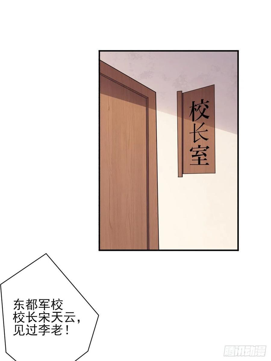 《高能来袭》漫画最新章节154修炼，心刃合一！免费下拉式在线观看章节第【2】张图片