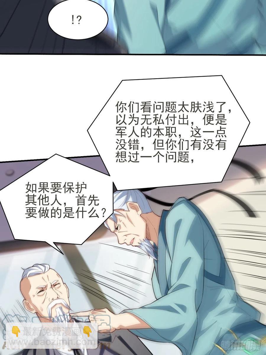 《高能来袭》漫画最新章节154修炼，心刃合一！免费下拉式在线观看章节第【7】张图片