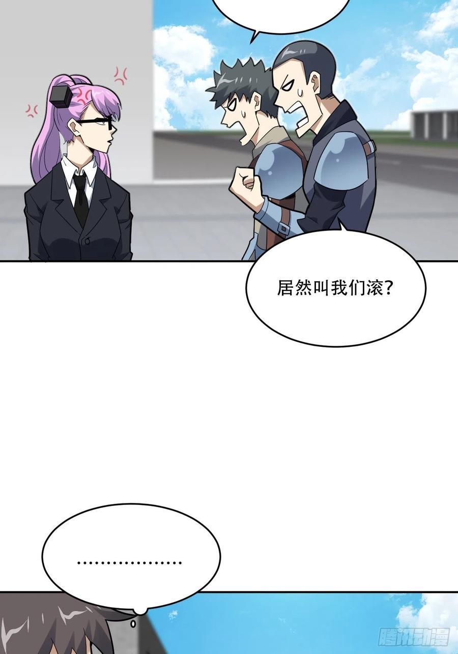 《高能来袭》漫画最新章节155 腾龙飞天免费下拉式在线观看章节第【38】张图片