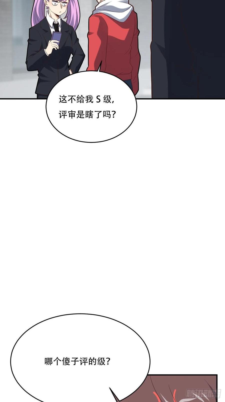 《高能来袭》漫画最新章节155 腾龙飞天免费下拉式在线观看章节第【47】张图片