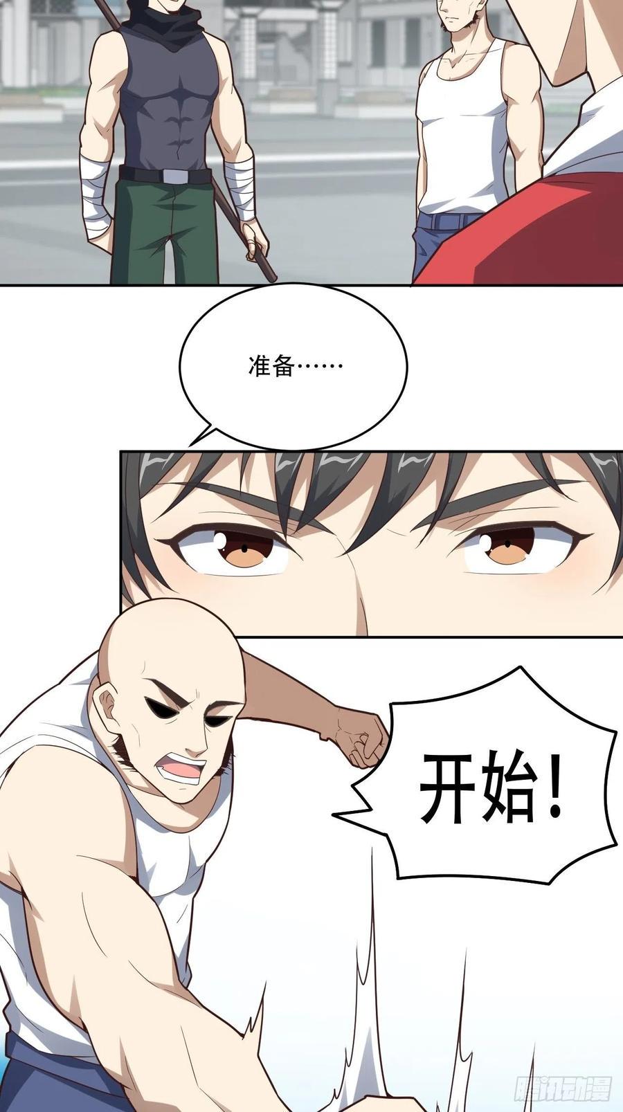 《高能来袭》漫画最新章节155 腾龙飞天免费下拉式在线观看章节第【5】张图片