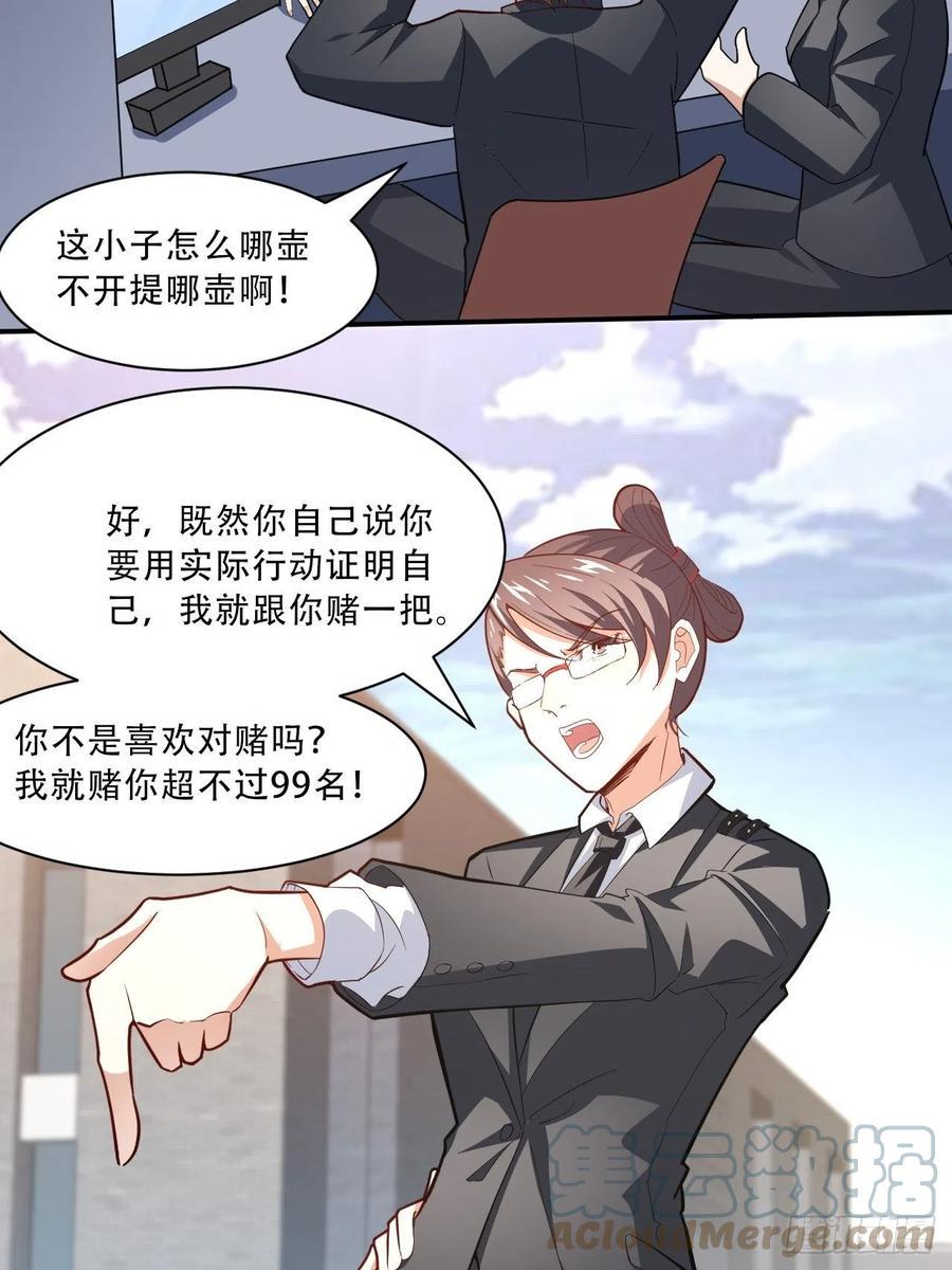 《高能来袭》漫画最新章节156千层套路免费下拉式在线观看章节第【19】张图片