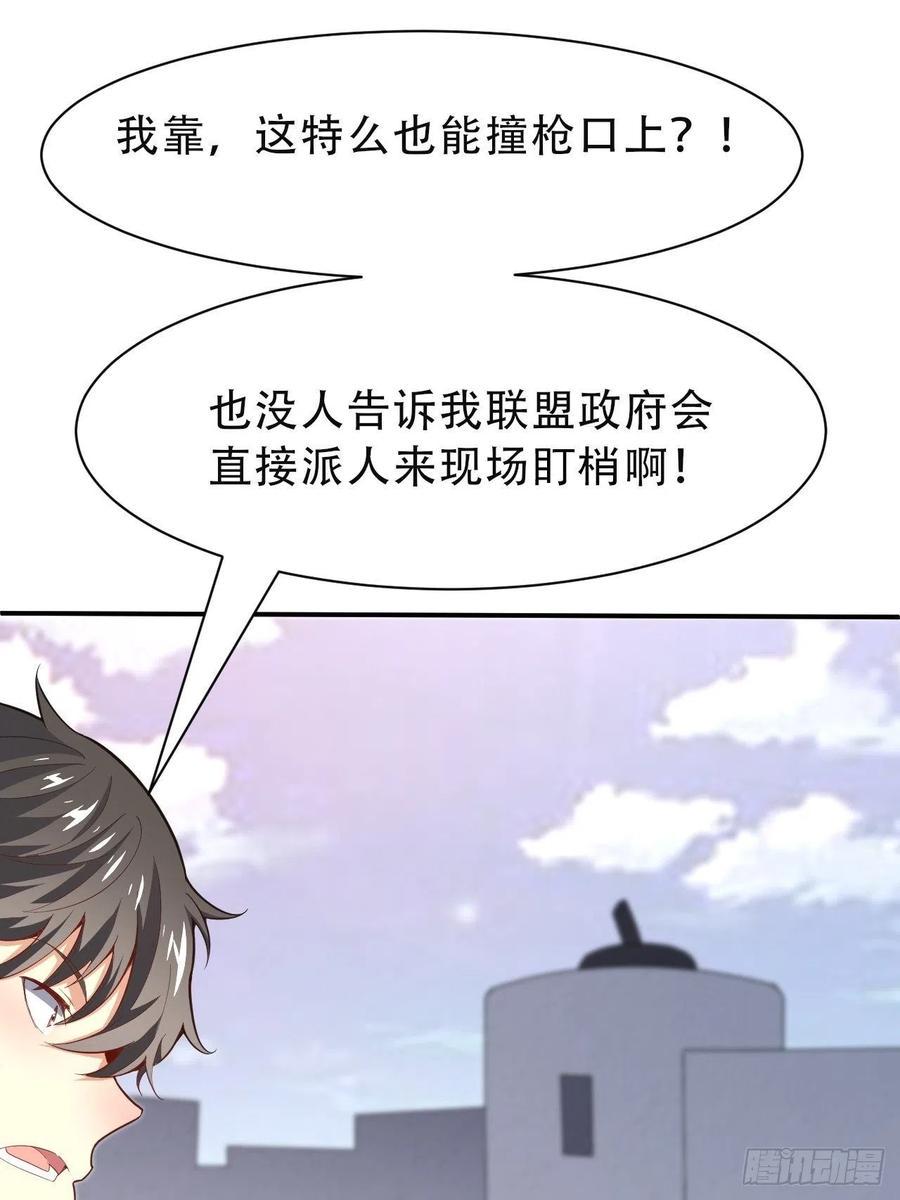 《高能来袭》漫画最新章节156千层套路免费下拉式在线观看章节第【2】张图片