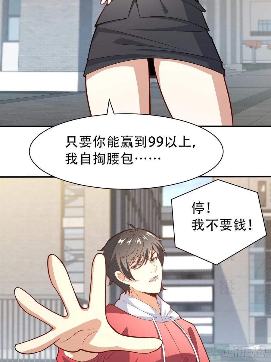 《高能来袭》漫画最新章节156千层套路免费下拉式在线观看章节第【20】张图片