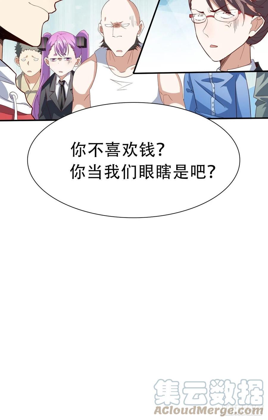 《高能来袭》漫画最新章节156千层套路免费下拉式在线观看章节第【22】张图片