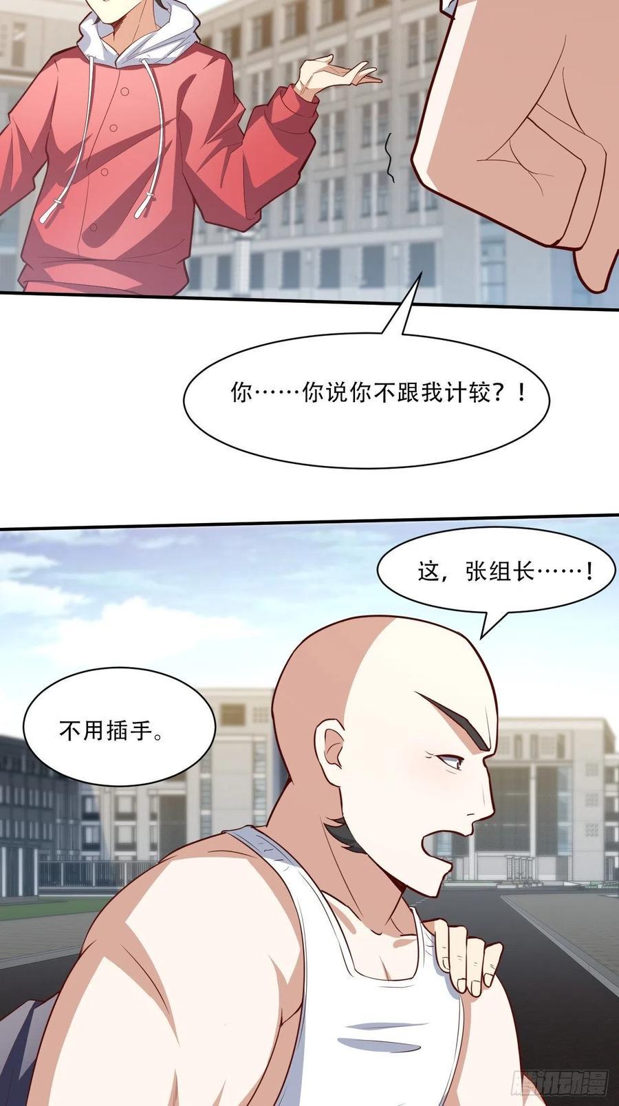 《高能来袭》漫画最新章节156千层套路免费下拉式在线观看章节第【27】张图片