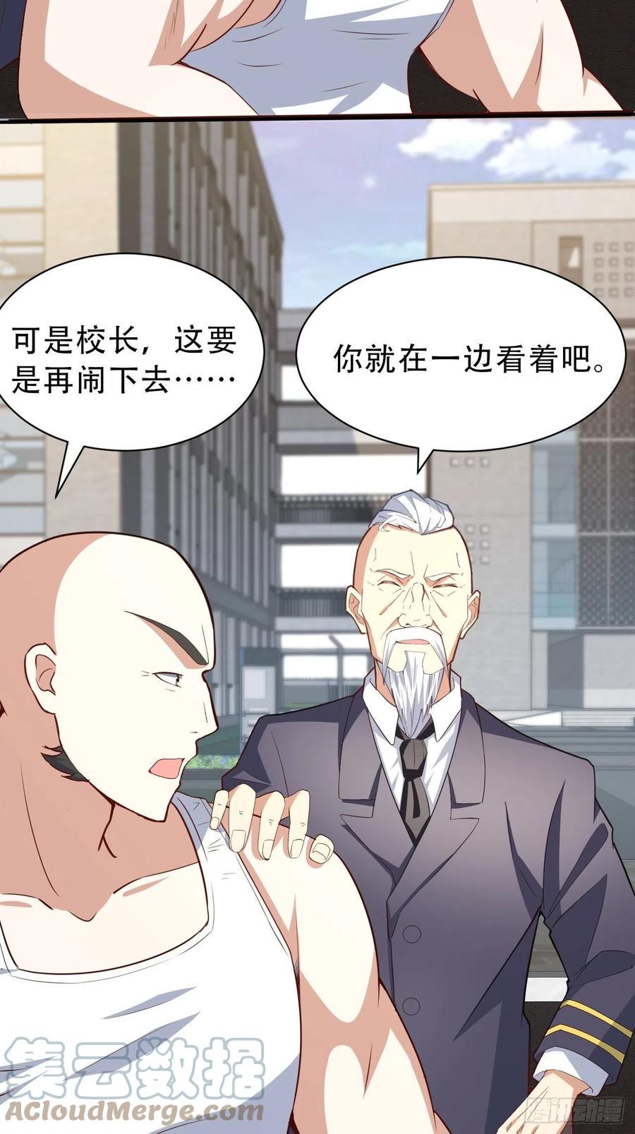 《高能来袭》漫画最新章节156千层套路免费下拉式在线观看章节第【28】张图片