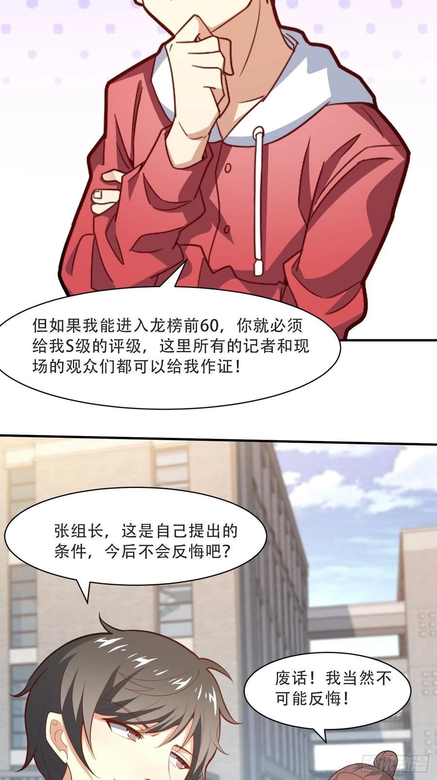 《高能来袭》漫画最新章节156千层套路免费下拉式在线观看章节第【41】张图片