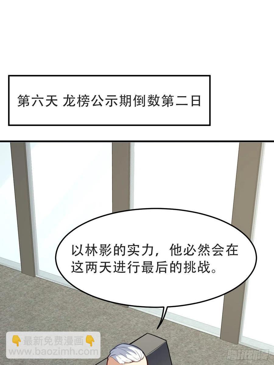 《高能来袭》漫画最新章节156千层套路免费下拉式在线观看章节第【47】张图片