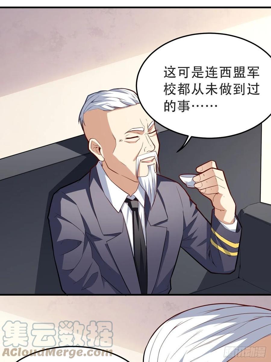 《高能来袭》漫画最新章节156千层套路免费下拉式在线观看章节第【49】张图片