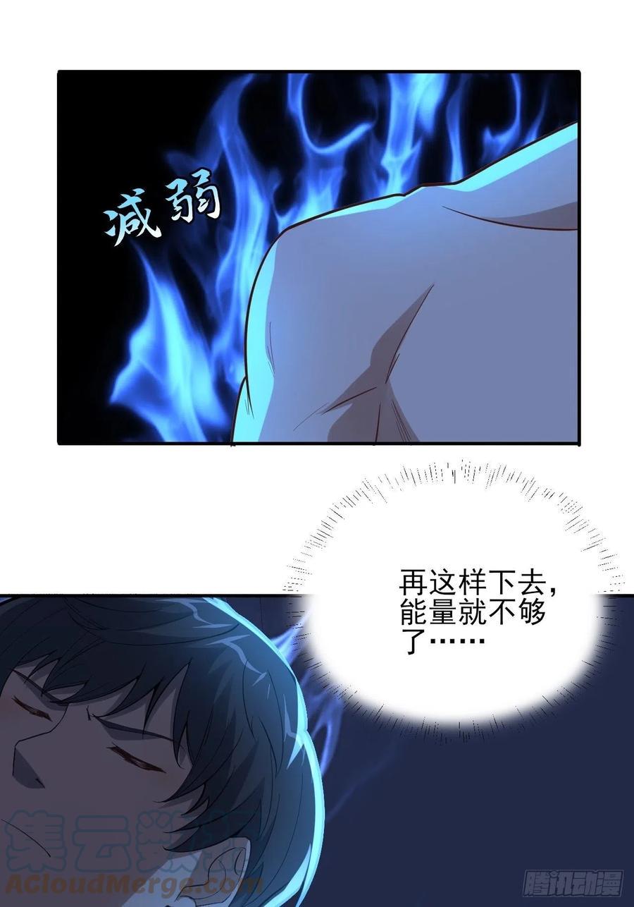 《高能来袭》漫画最新章节157华山论剑免费下拉式在线观看章节第【13】张图片