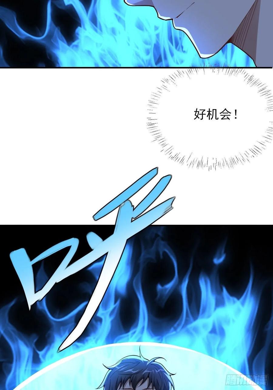 《高能来袭》漫画最新章节157华山论剑免费下拉式在线观看章节第【18】张图片