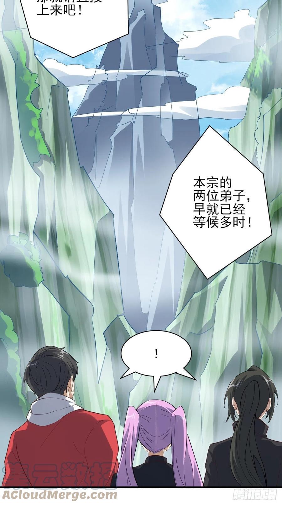 《高能来袭》漫画最新章节157华山论剑免费下拉式在线观看章节第【46】张图片