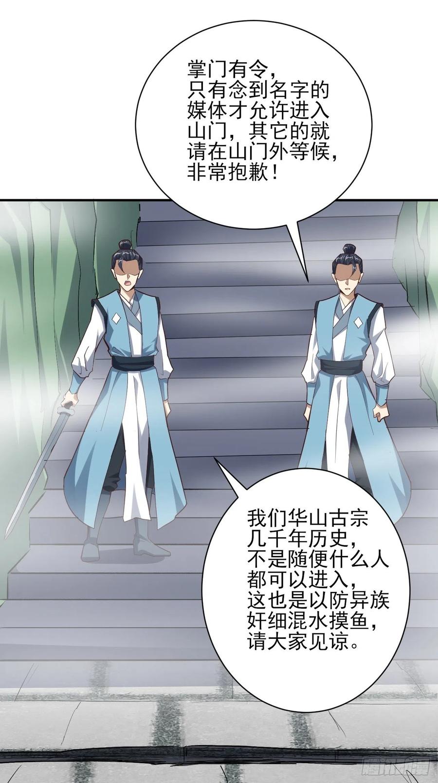 《高能来袭》漫画最新章节157华山论剑免费下拉式在线观看章节第【51】张图片