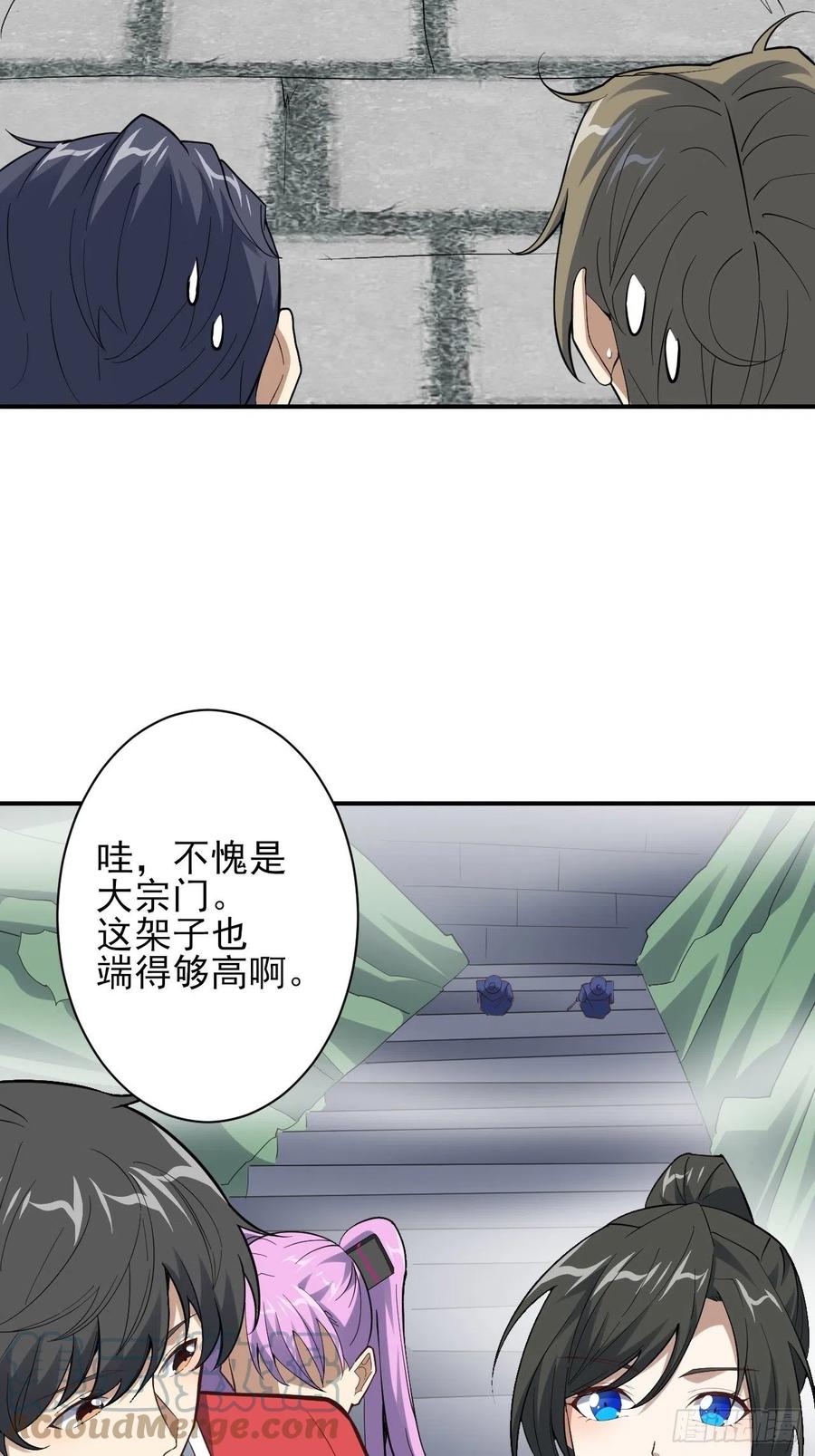 《高能来袭》漫画最新章节157华山论剑免费下拉式在线观看章节第【52】张图片