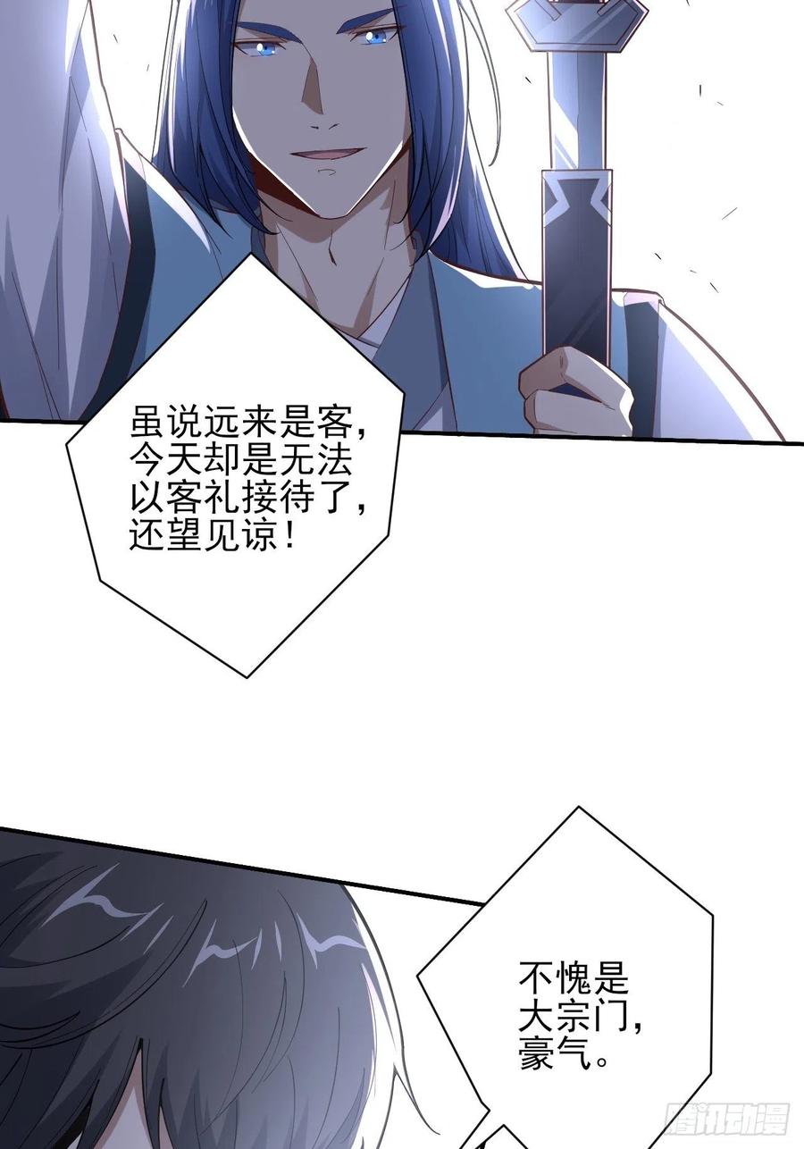 《高能来袭》漫画最新章节157华山论剑免费下拉式在线观看章节第【59】张图片