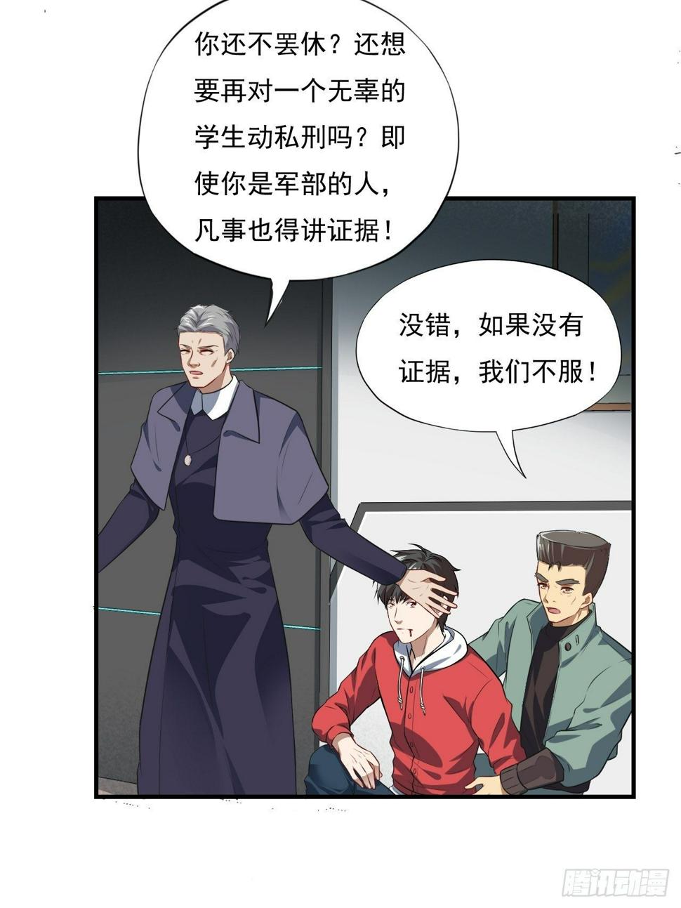 《高能来袭》漫画最新章节015新任务：怼！免费下拉式在线观看章节第【11】张图片