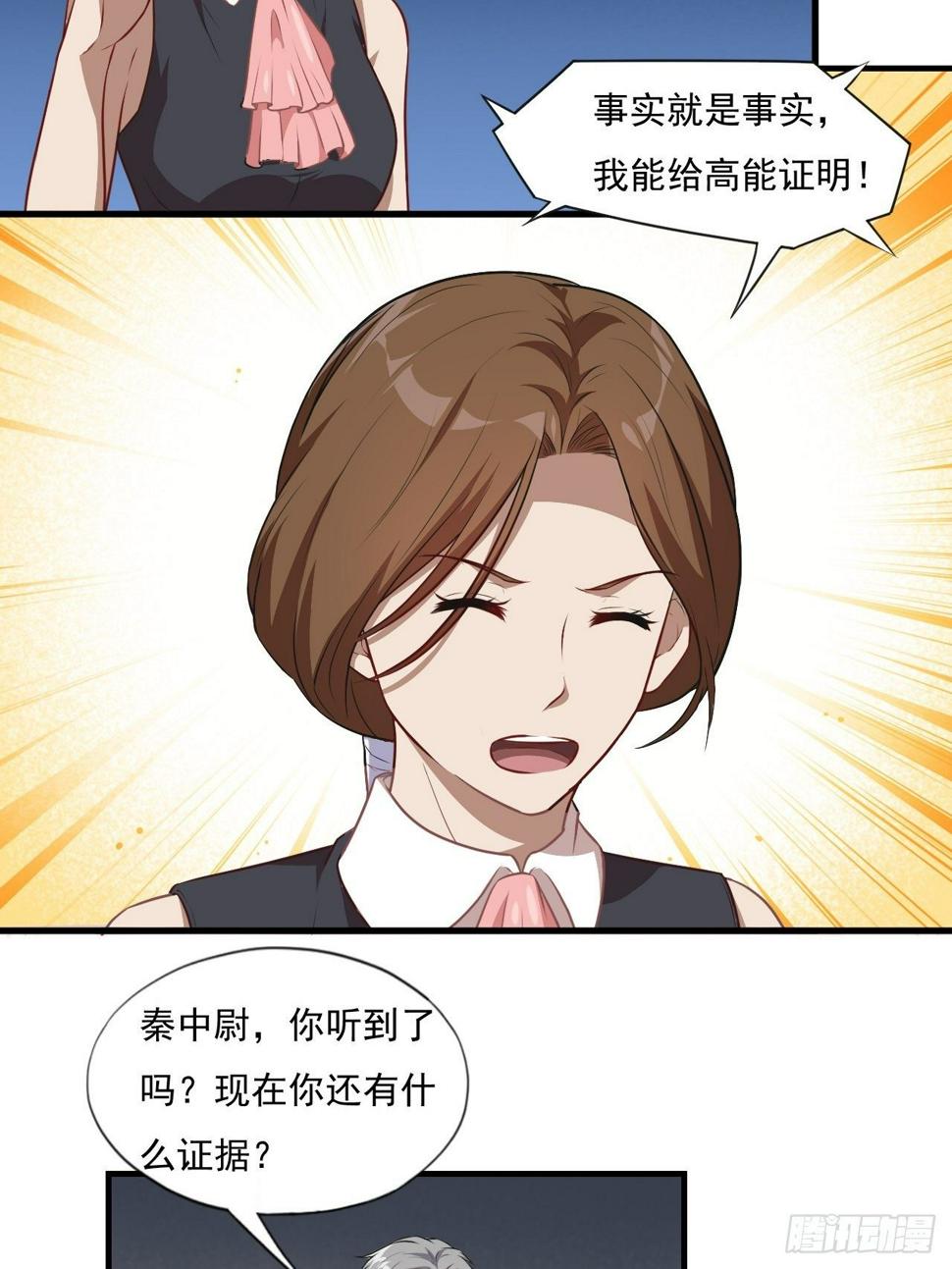 《高能来袭》漫画最新章节015新任务：怼！免费下拉式在线观看章节第【15】张图片