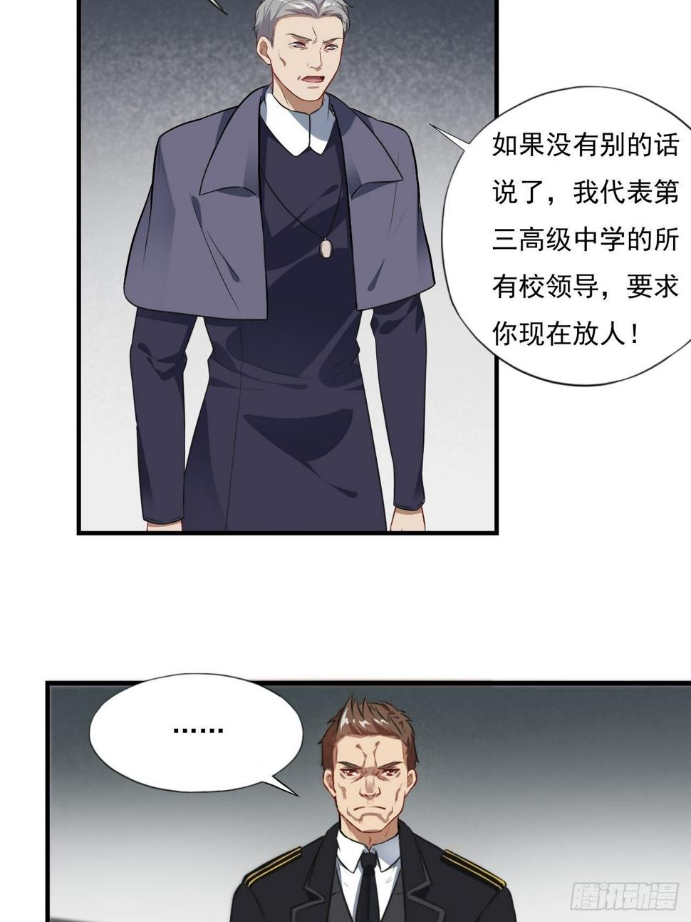 《高能来袭》漫画最新章节015新任务：怼！免费下拉式在线观看章节第【16】张图片