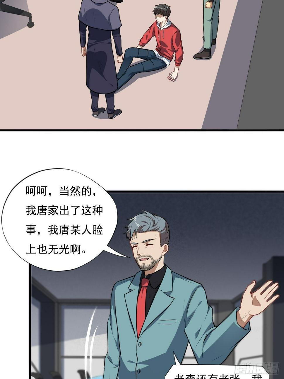 《高能来袭》漫画最新章节015新任务：怼！免费下拉式在线观看章节第【23】张图片