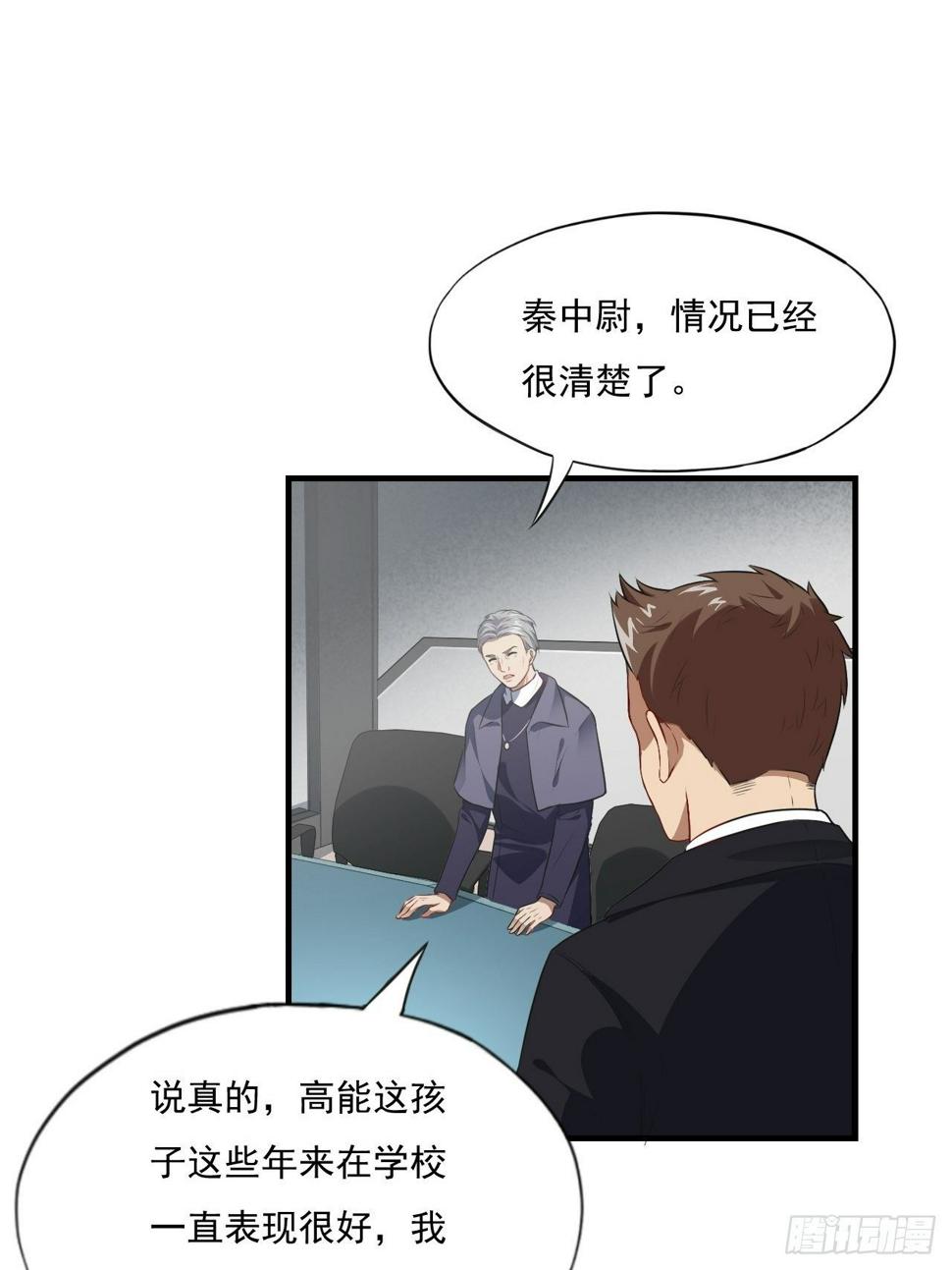 《高能来袭》漫画最新章节015新任务：怼！免费下拉式在线观看章节第【3】张图片