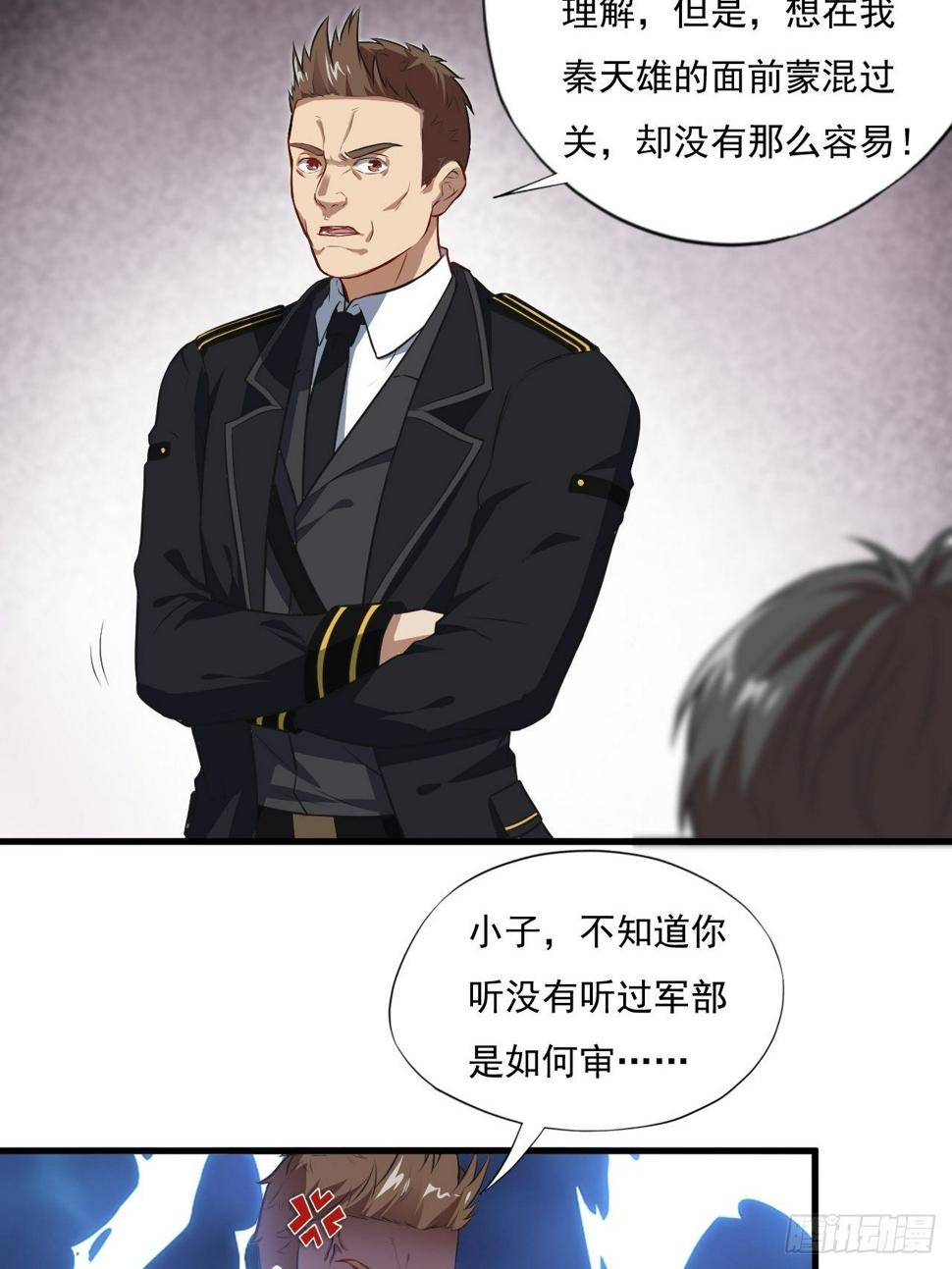 《高能来袭》漫画最新章节015新任务：怼！免费下拉式在线观看章节第【6】张图片