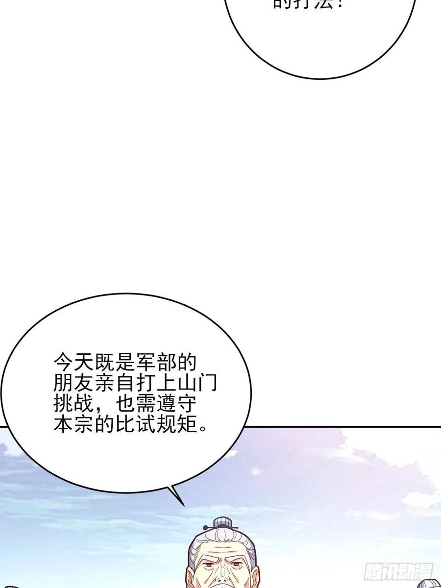 《高能来袭》漫画最新章节158 三仙剑疯了免费下拉式在线观看章节第【11】张图片