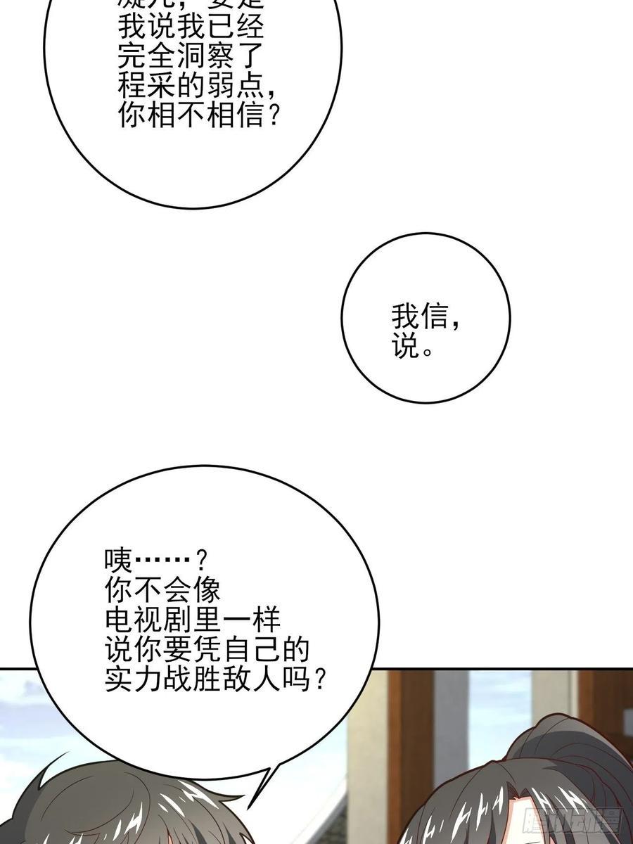 《高能来袭》漫画最新章节158 三仙剑疯了免费下拉式在线观看章节第【3】张图片