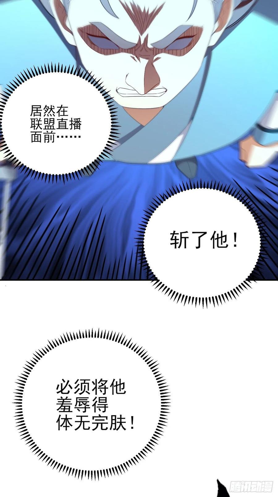 《高能来袭》漫画最新章节158 三仙剑疯了免费下拉式在线观看章节第【42】张图片