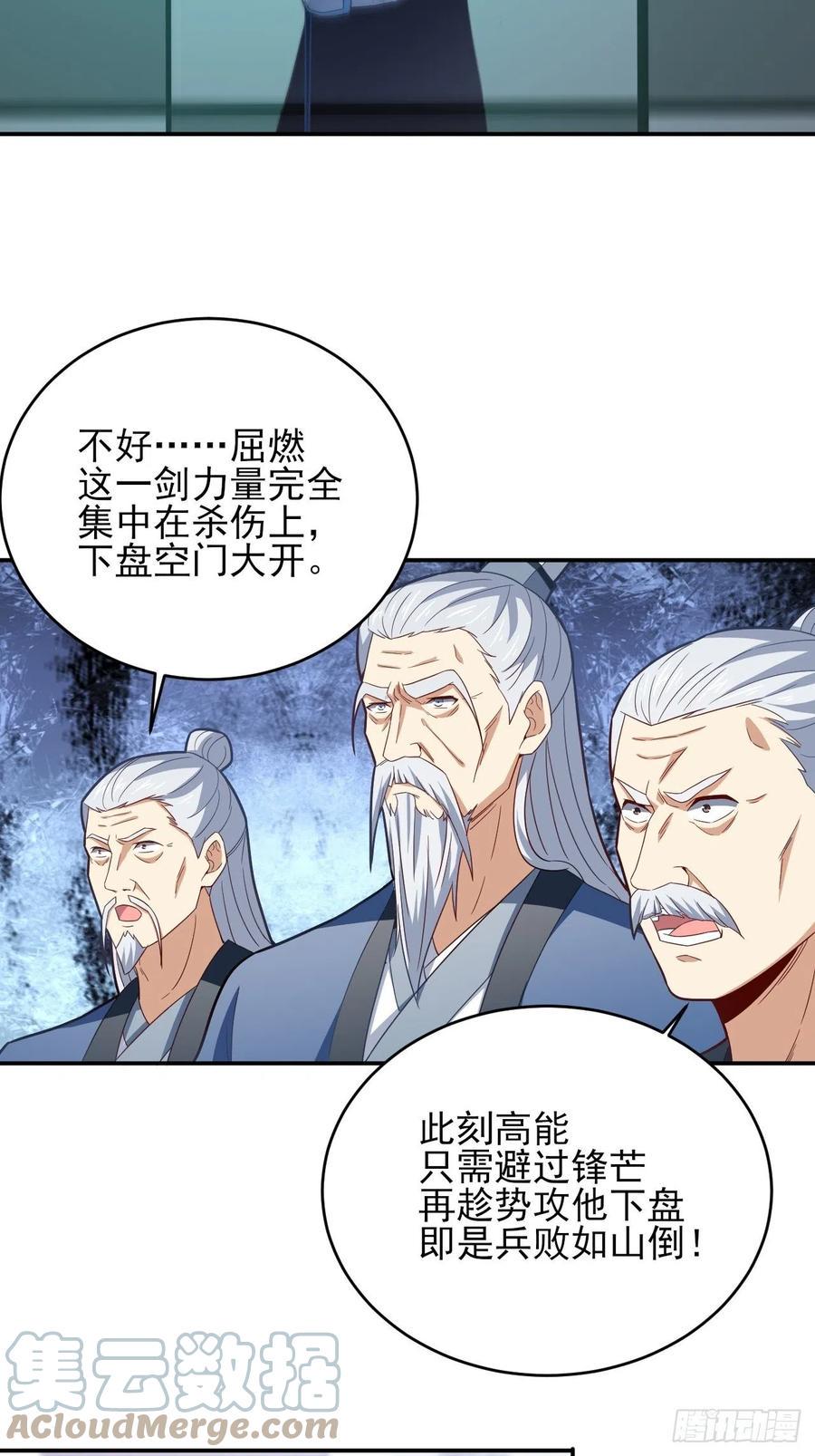 《高能来袭》漫画最新章节158 三仙剑疯了免费下拉式在线观看章节第【46】张图片