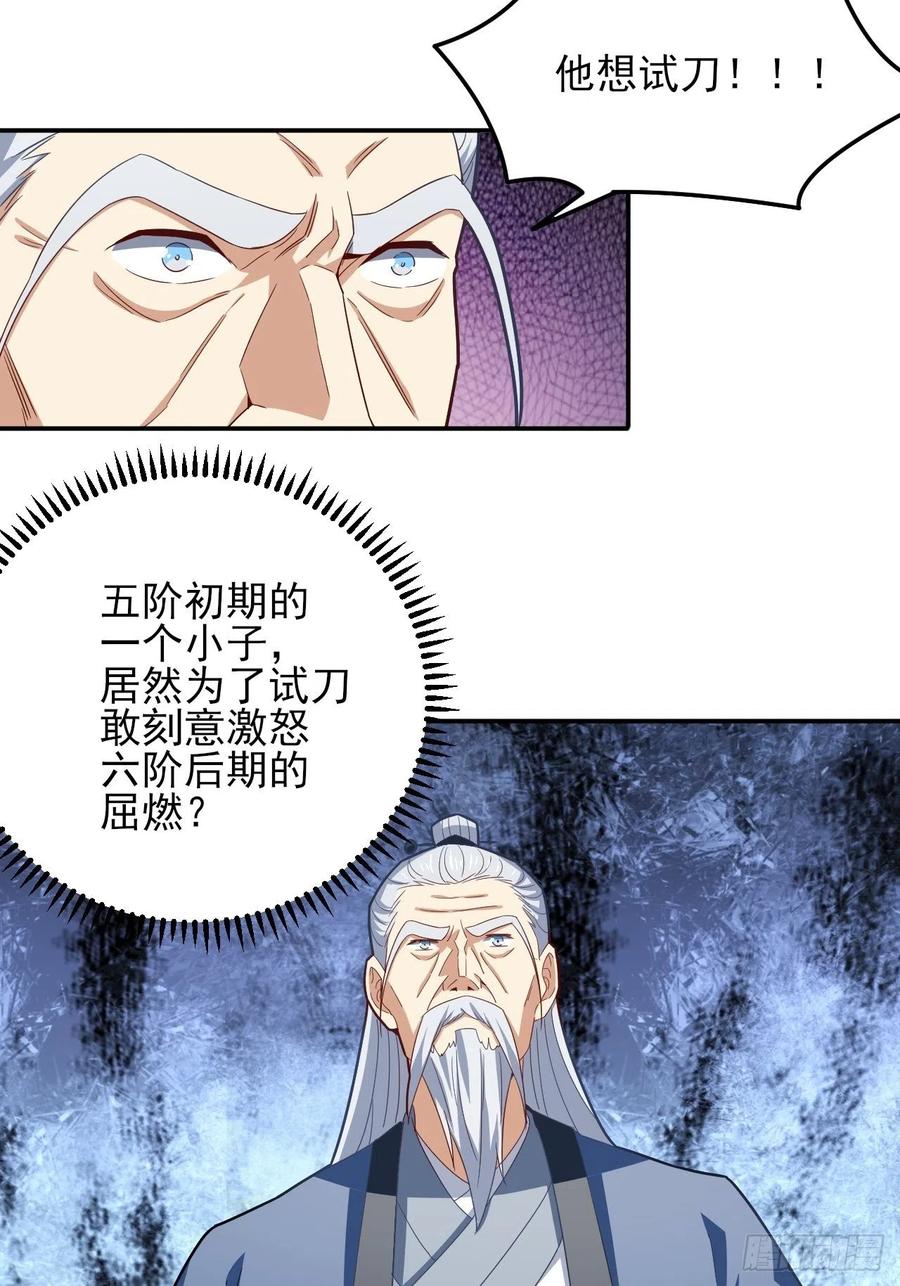 《高能来袭》漫画最新章节158 三仙剑疯了免费下拉式在线观看章节第【51】张图片