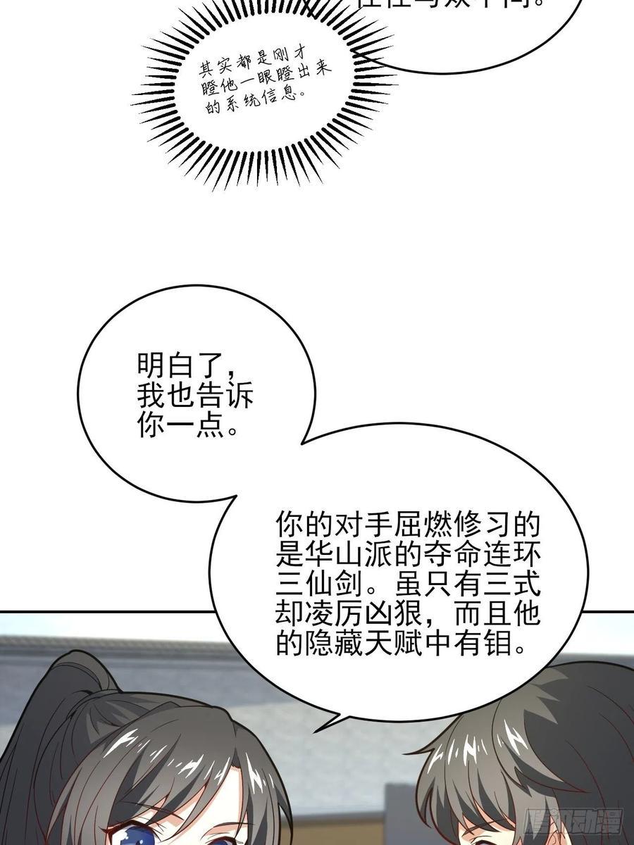 《高能来袭》漫画最新章节158 三仙剑疯了免费下拉式在线观看章节第【8】张图片