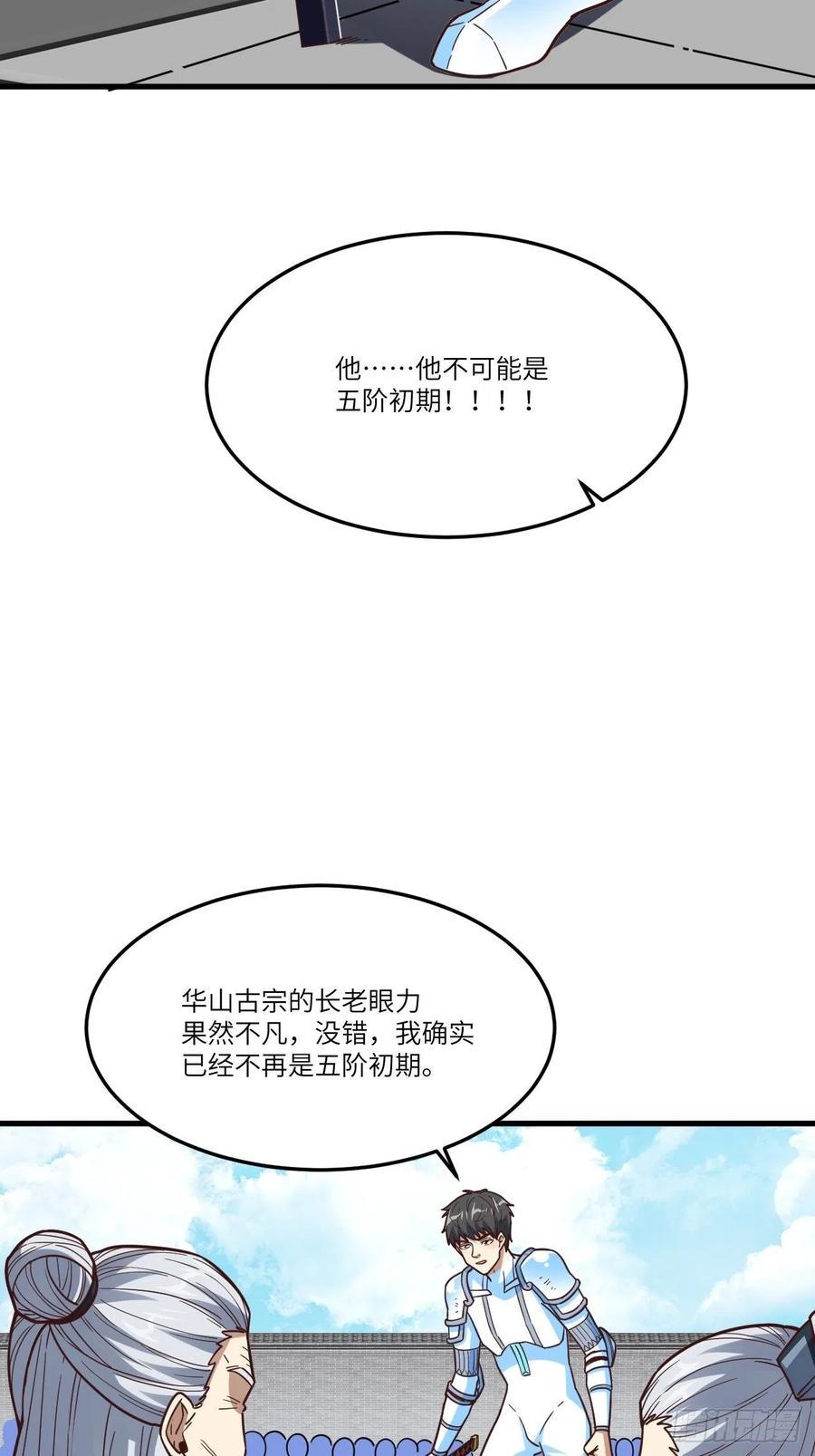 《高能来袭》漫画最新章节159还继续吗？免费下拉式在线观看章节第【11】张图片